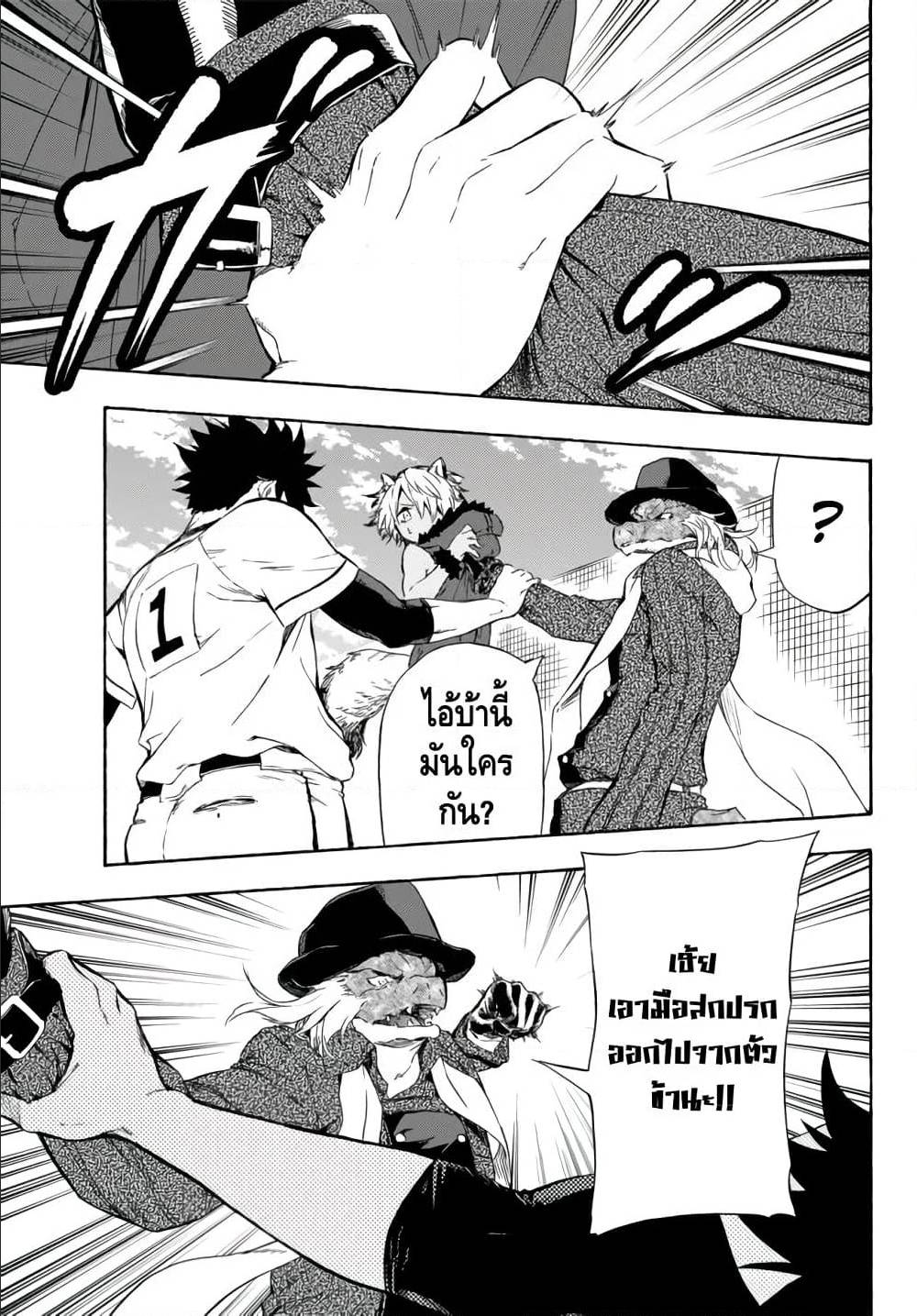 Baseball Isekai 9 (31)